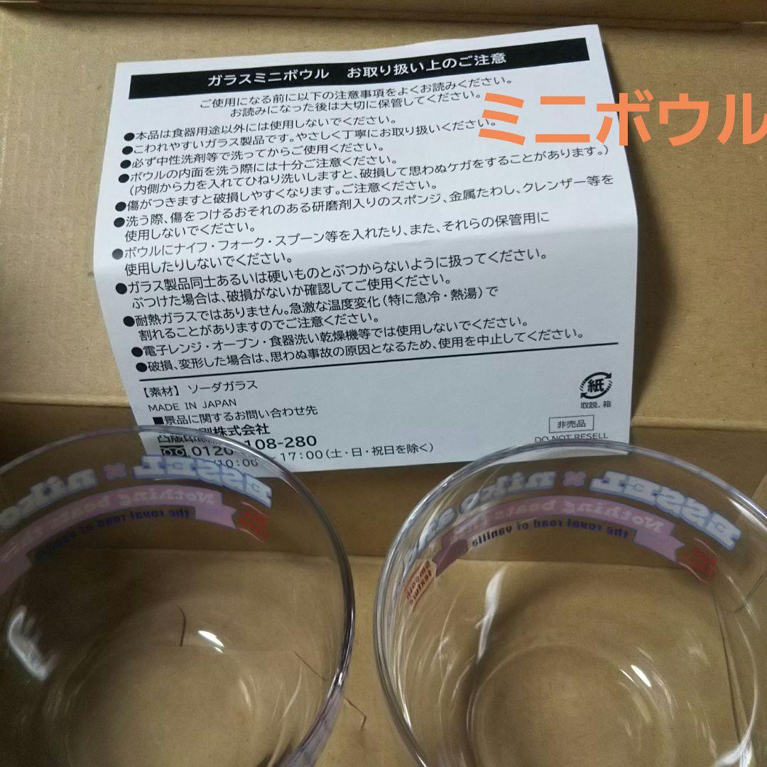 明治スーパーカップ×nikoand…グッズ9点セット