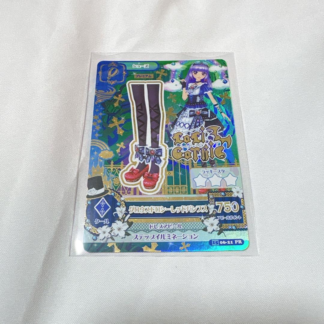 アイカツ！カード グロウスドロシーコーデ 氷上スミレ PR ロリゴシック