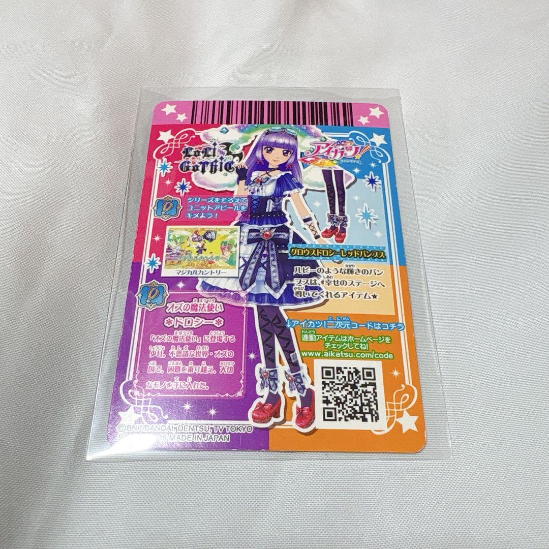 アイカツ！カード グロウスドロシーコーデ 氷上スミレ PR ロリゴシック