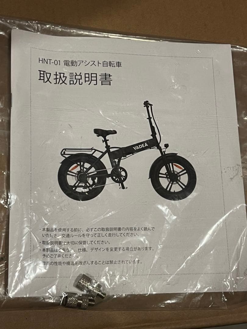 【新品未使用】お値下げ　YADEA　HNT-01