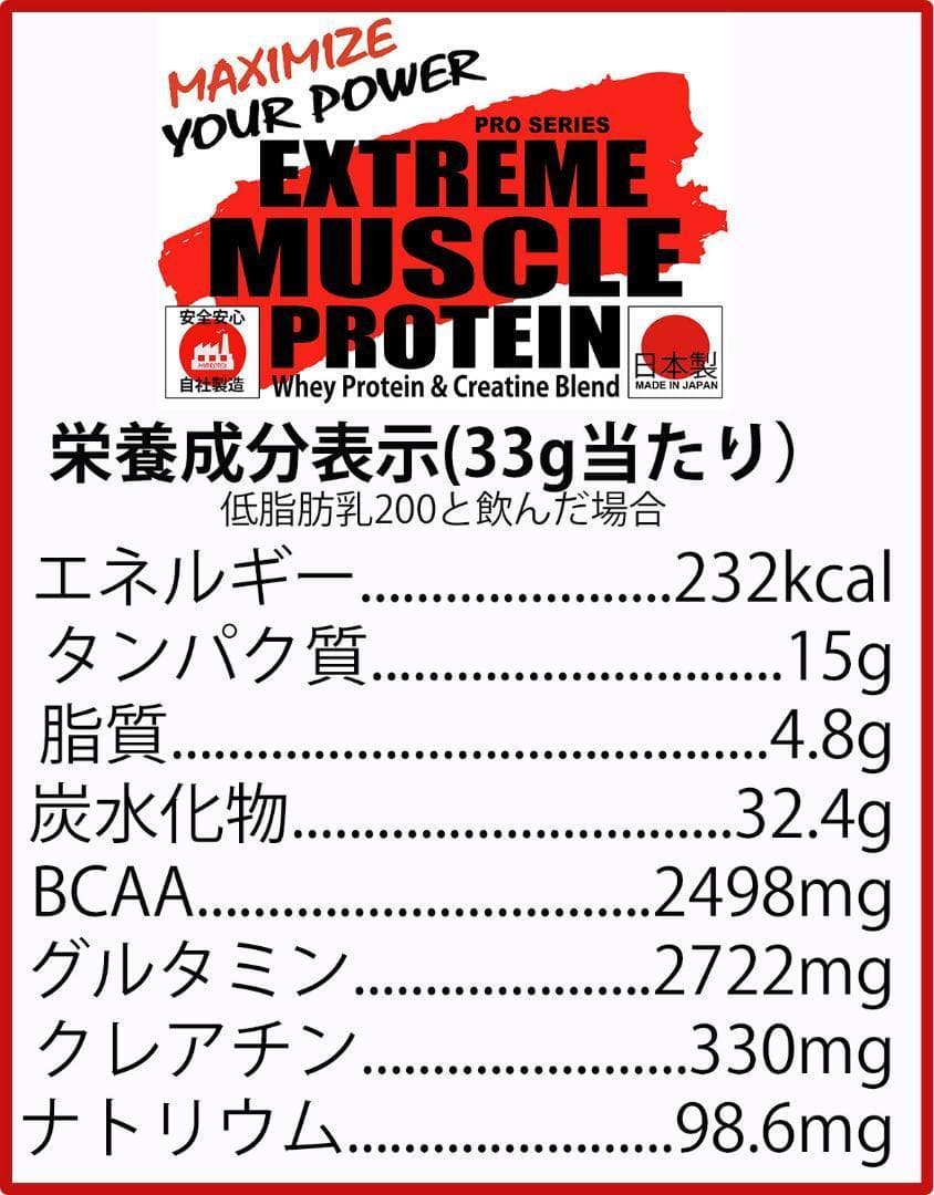 ホエイプロテイン 3kg クレアチン配合 マイプロテック バナナ味 TX