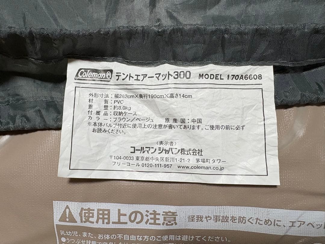 Coleman テントエアーマット300