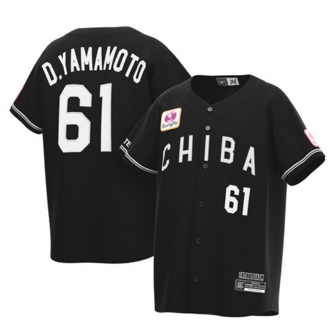 千葉ロッテマリーンズ　山本大斗選手　新品未使用　レプリカユニフォーム　ビジター