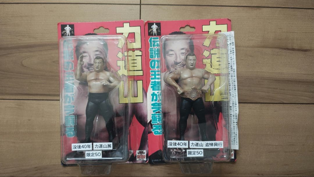 抽選販売 応募用紙付き！ モグラハウス　力道山 フィギュア　限定５０　セピア