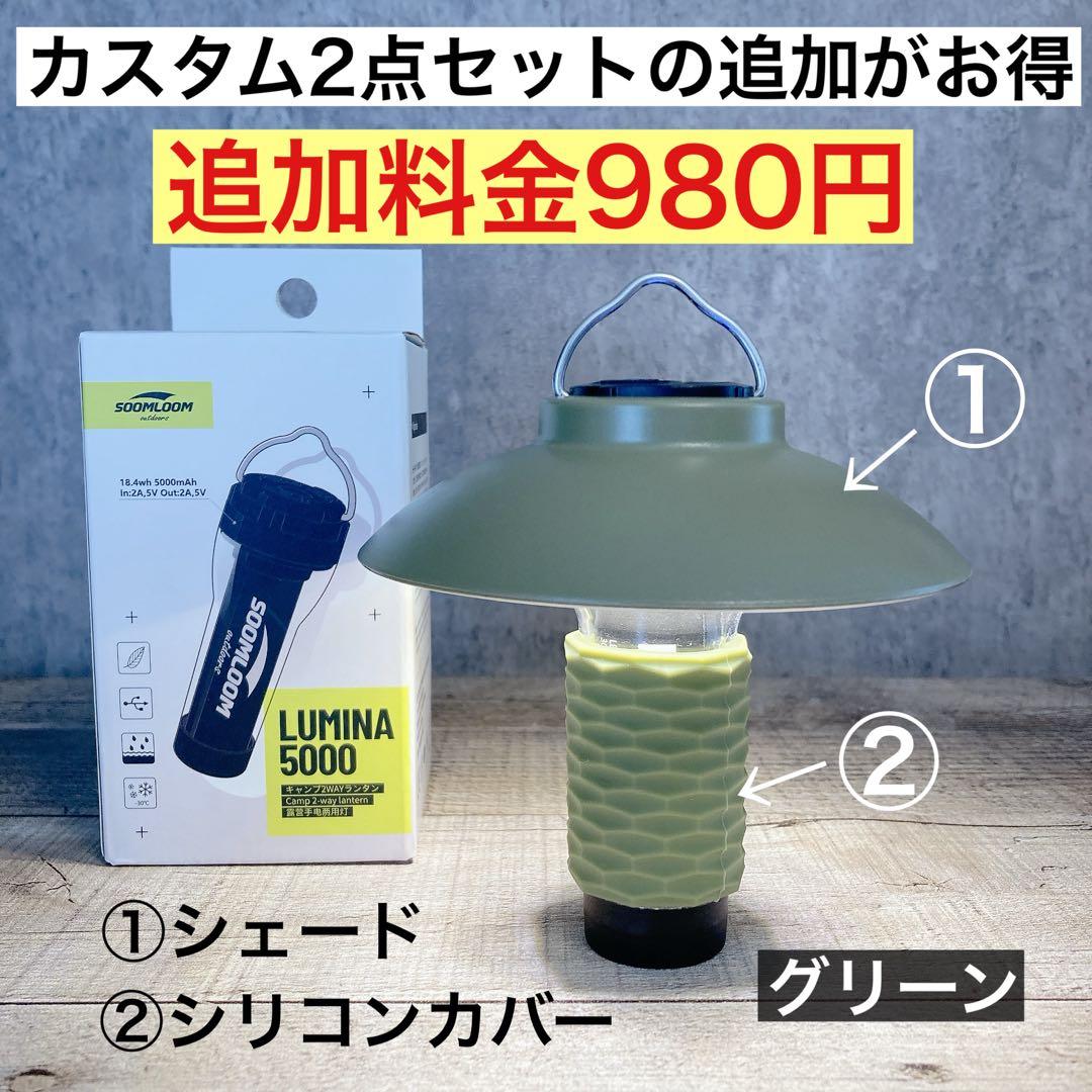 4個　最安値　lumina5000 ルミナ5000 スームルーム　ゴールゼロ　⑧