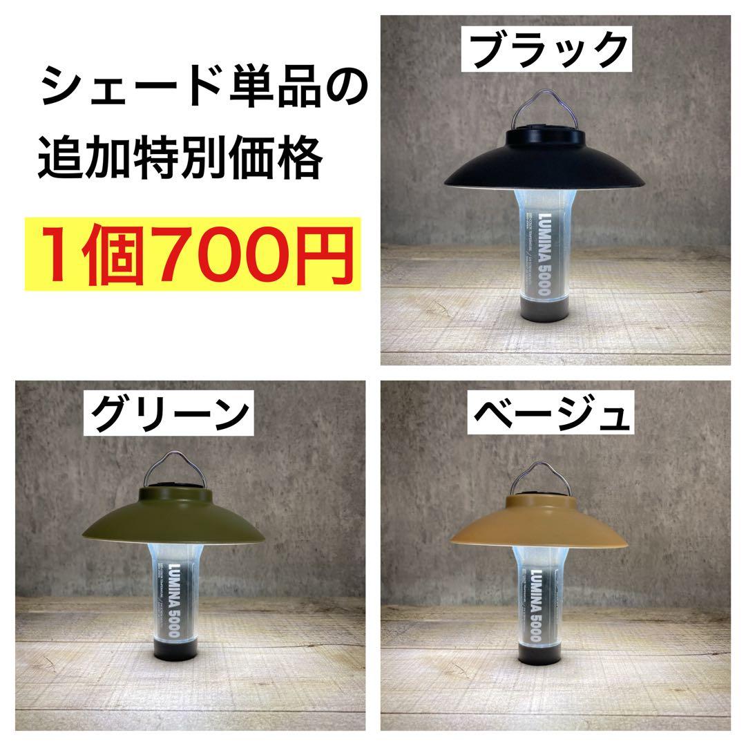 4個　最安値　lumina5000 ルミナ5000 スームルーム　ゴールゼロ　⑧