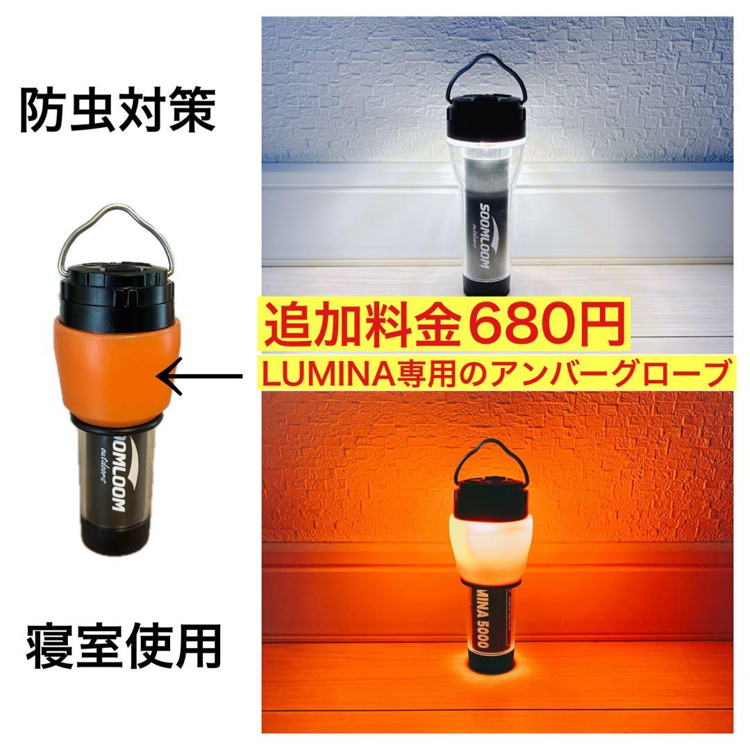 4個　最安値　lumina5000 ルミナ5000 スームルーム　ゴールゼロ　⑧
