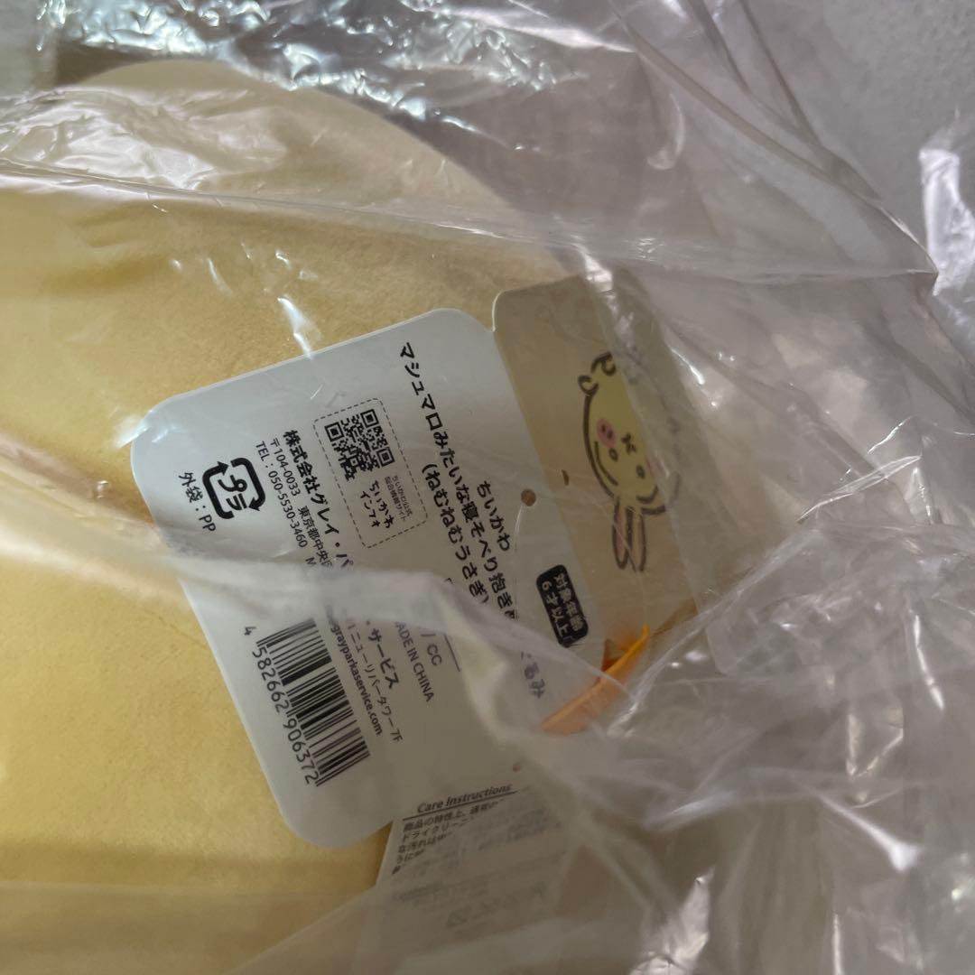 ちいかわマシュマロみたいな寝そべり抱きぬいぐるみ