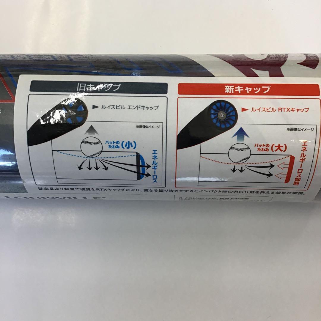 少年軟式用バットLOUISVILLE カタリスト II TI 78㎝　未使用品