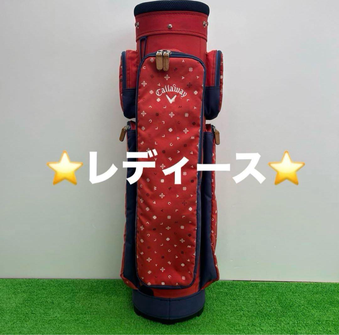 キャロウェイ Callaway キャディバッグ 8インチ　レディース　女性用