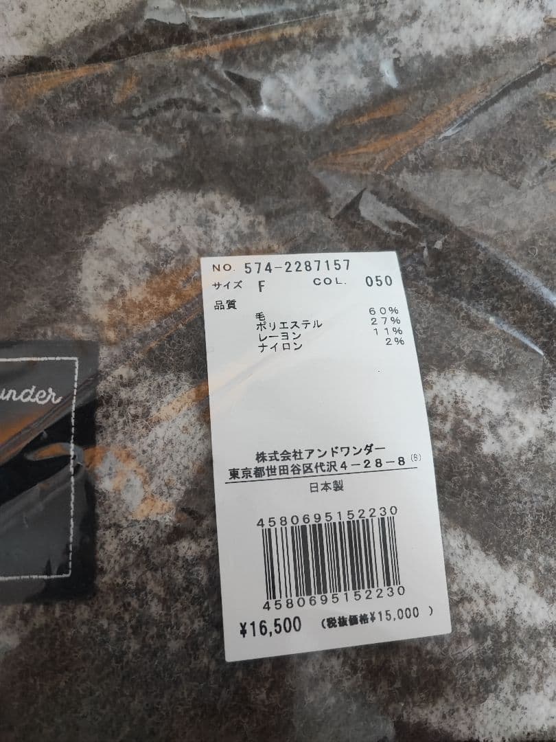 新品未開封 and wander ウールブランケット 半額以下
