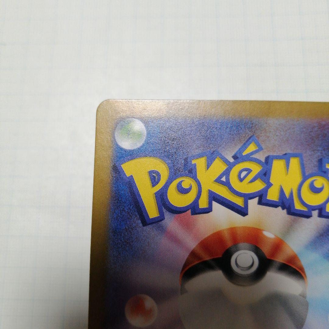 ポケモンカード　ゲッコウガex　sar
