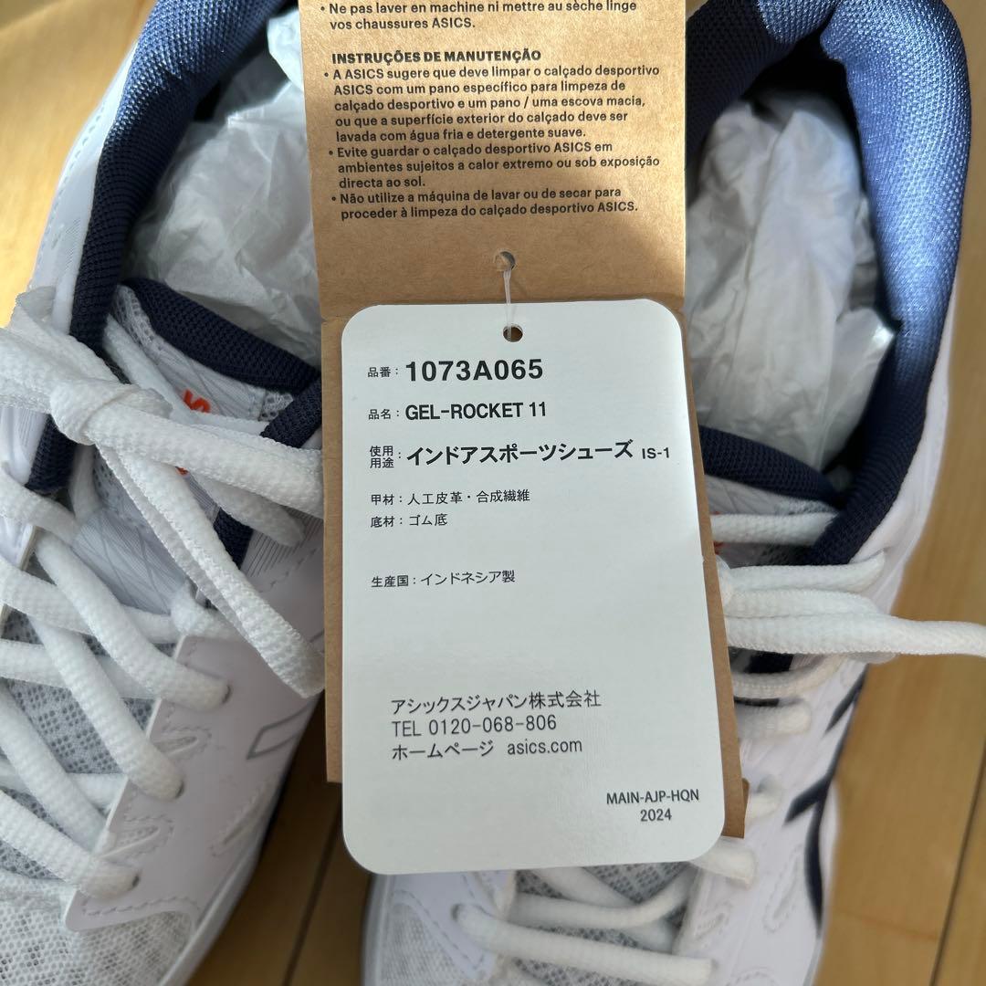ASICS バレーボールシューズ ホワイト/ネイビー