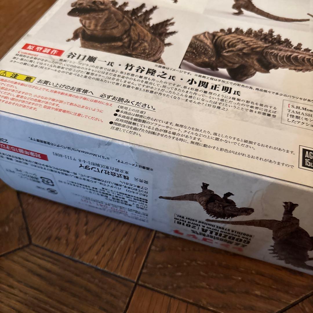 S.H.MonsterArts ゴジラ（2016）第2形態第3形態 限定カラー