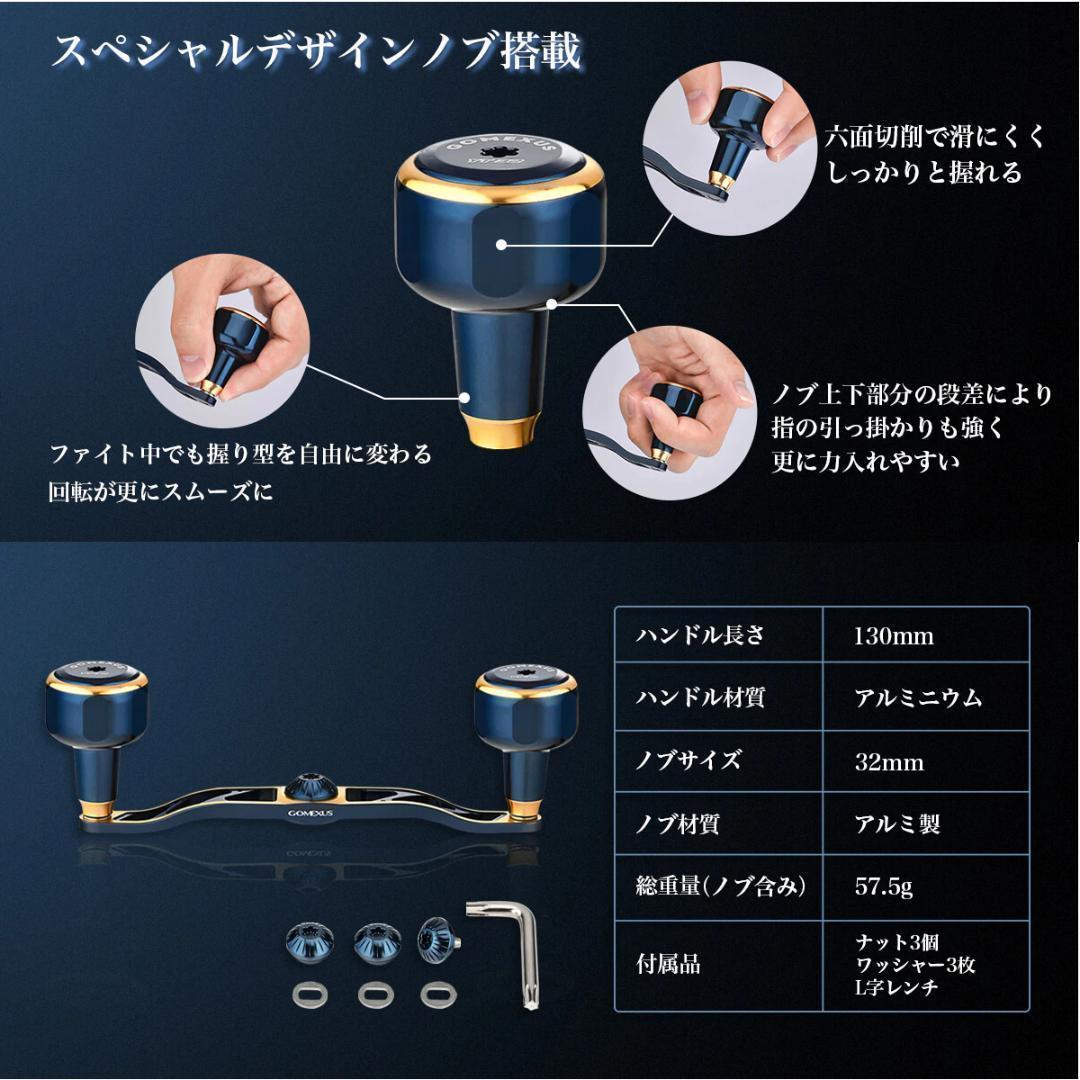ゴメクサス　ソルティガICカラー　ダブルハンドル　130㎜ ダイワ/シマノ