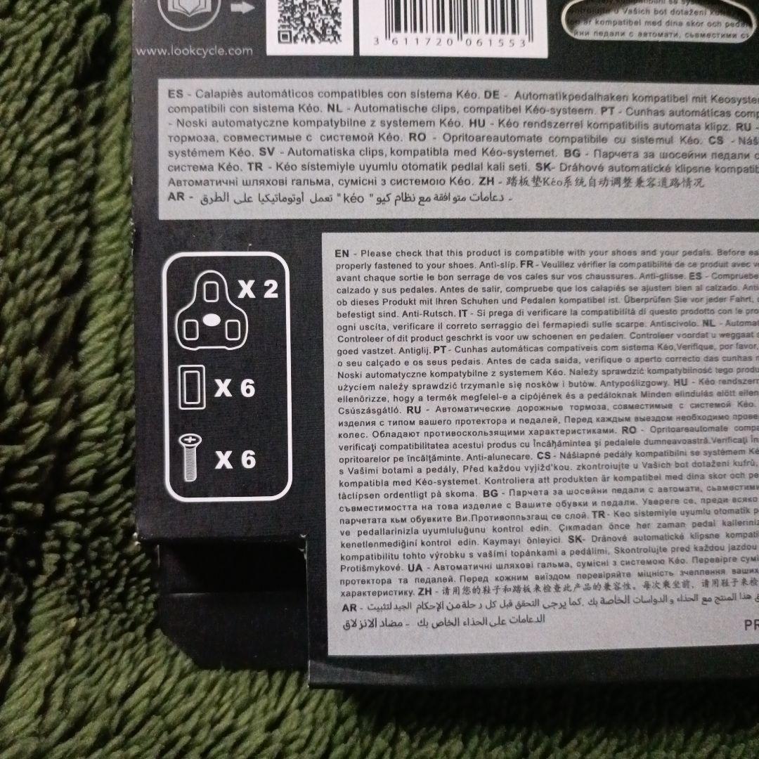 LOOK KÉO GRIP クリート グレー新品未使用3個セット
