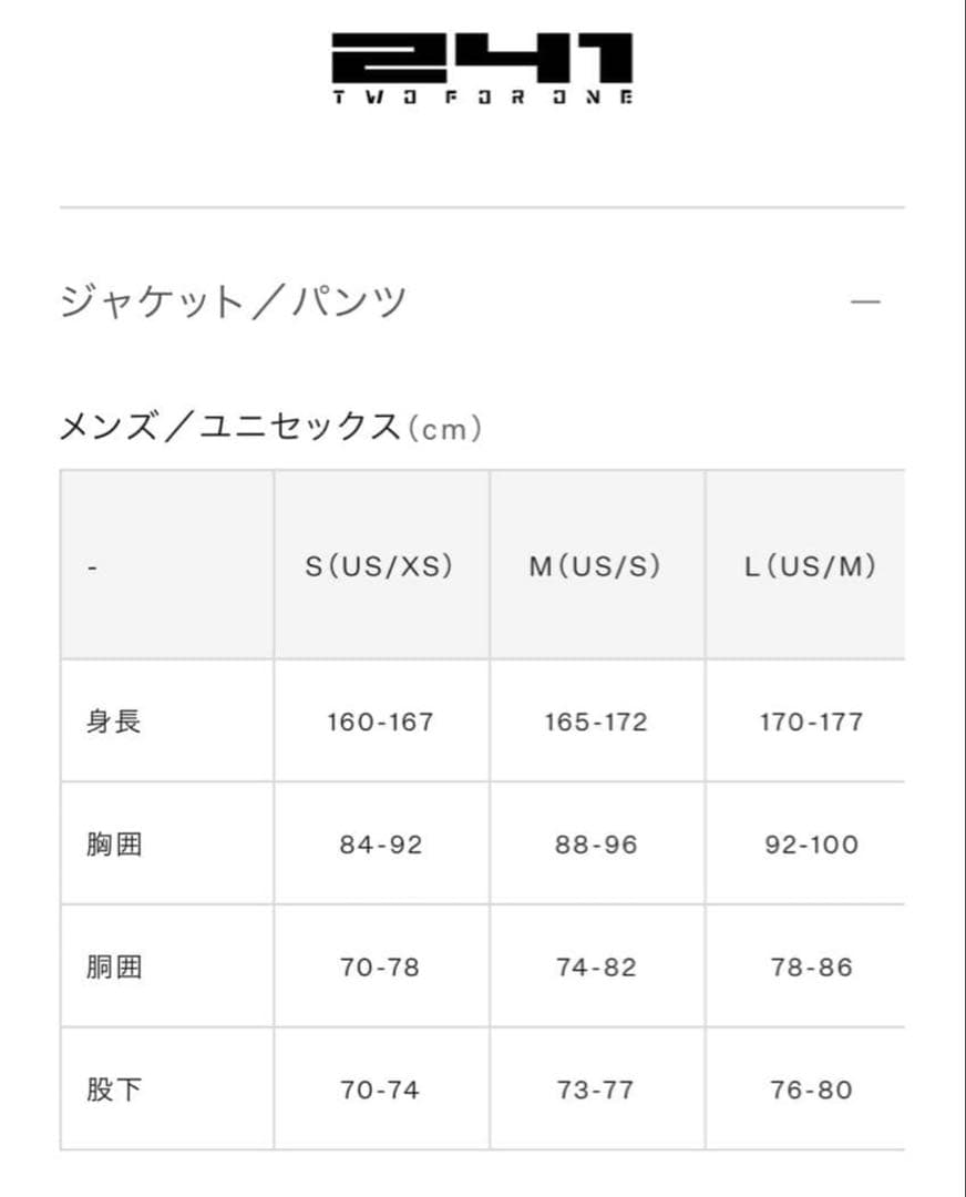 241 スノーボードウェア 男性用上下セット