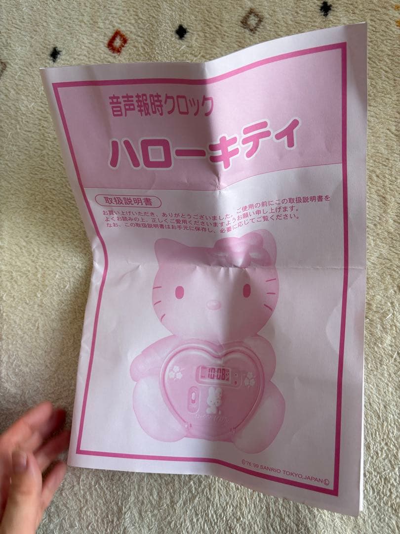 値下げ☆ハローキティ 目覚まし時計 レトロ　音声時報クロック 　sanrio