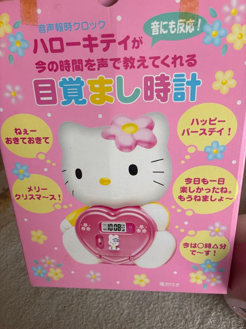 値下げ☆ハローキティ 目覚まし時計 レトロ　音声時報クロック 　sanrio