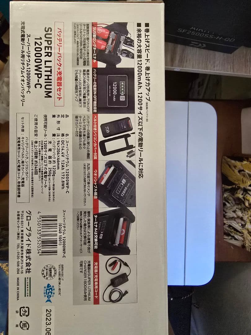 リール DAIWA SUPER LITHIUM 12000WP-C