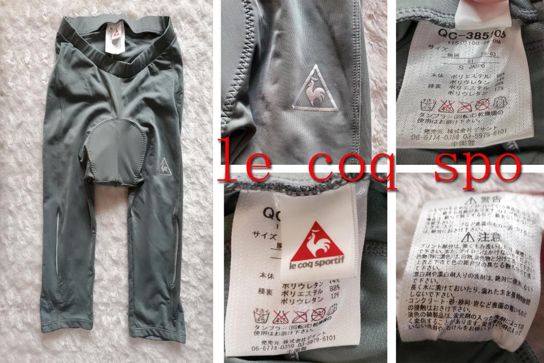 le coq spo（ルコップ)自転車ウエアーnoT5