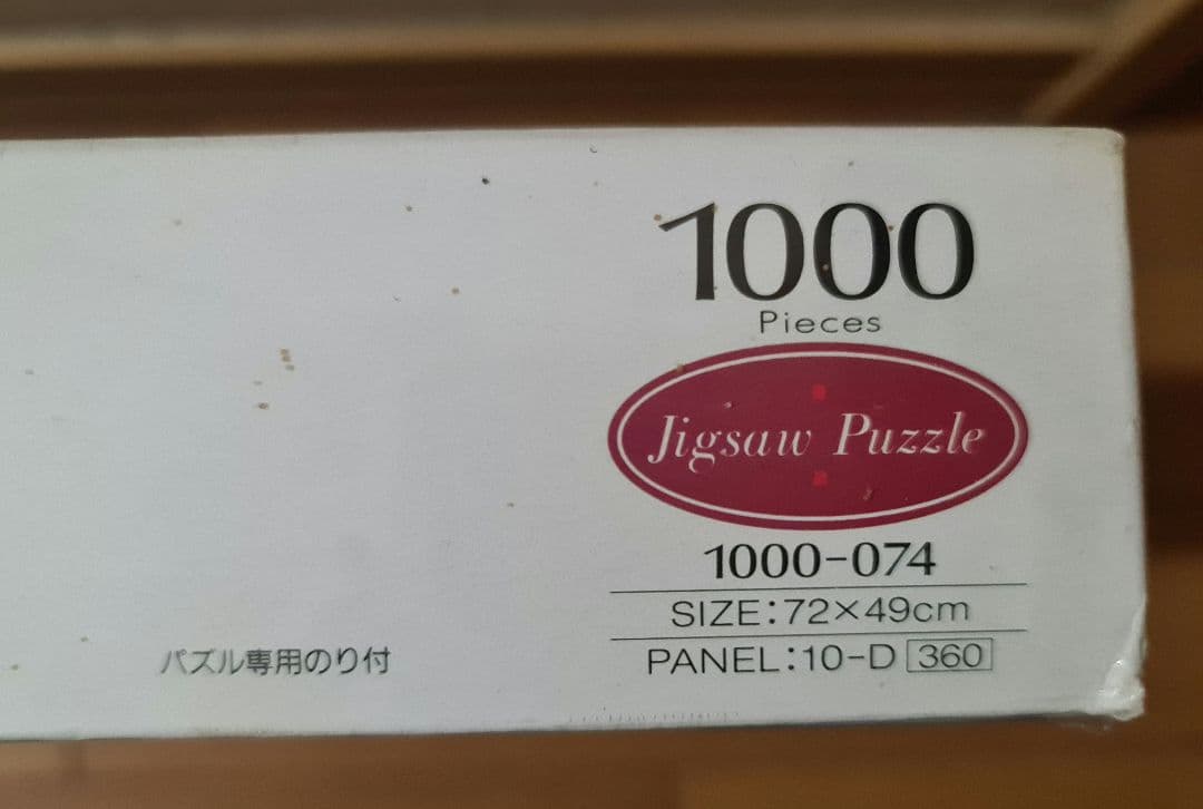 光るニューヨーク夜景ワールドトレードセンター1000ピース新品未開封