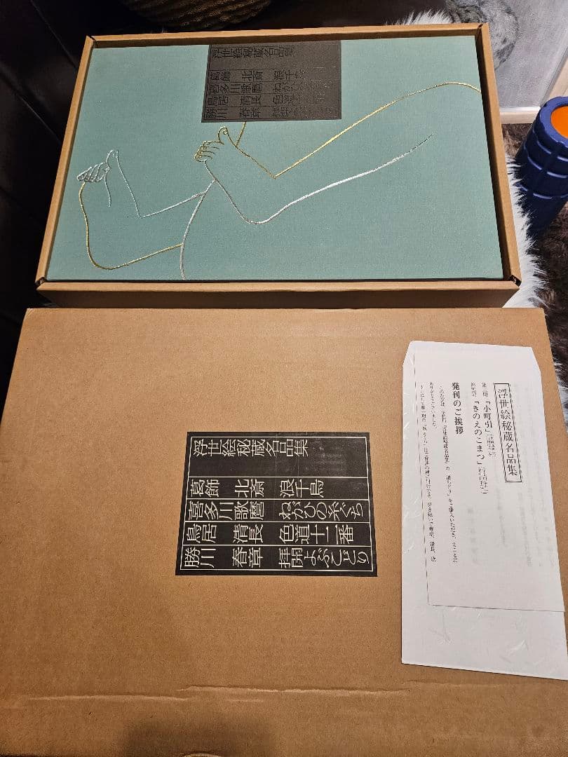 葛飾北斎 最高傑作『浪ちどり』浮世絵秘蔵名品集【定価20万円】珍品