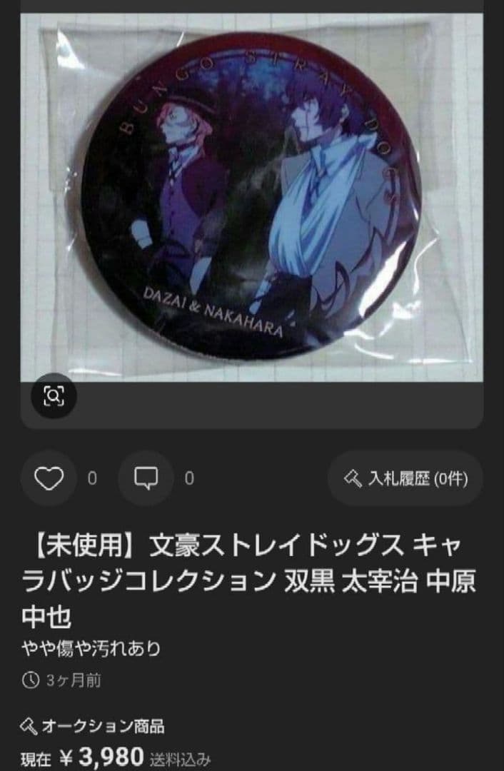 【16点セット】文豪ストレイドッグス 太宰治 中原中也 マルイアクリルスタンド