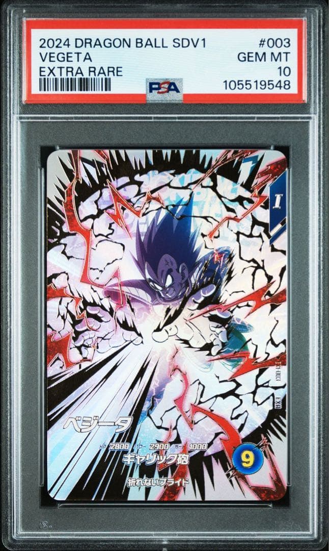 ドラゴンボールダイバーズ　ヒーローズ　ex1-001 ex1-003 PSA10
