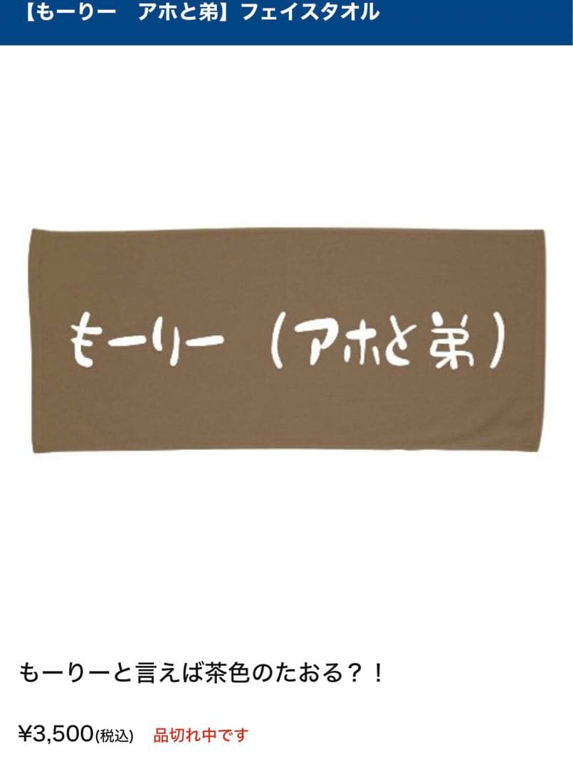 もーりーしゅーと パーカー タオル カレンダー
