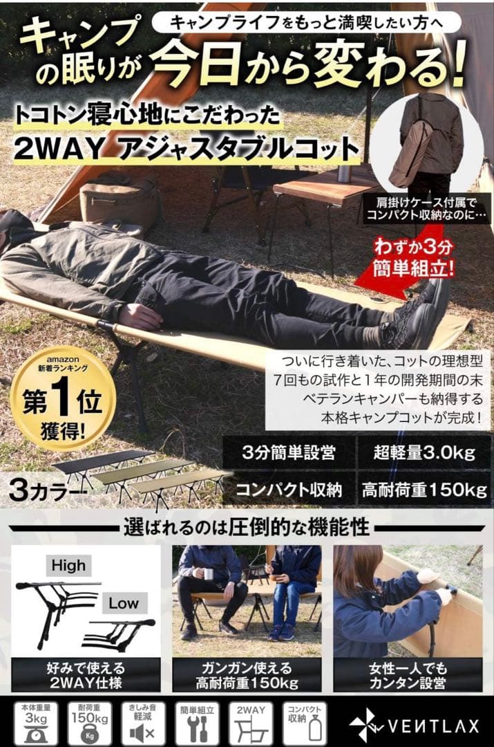 ventlax コット　ベントラックス　オールブラック