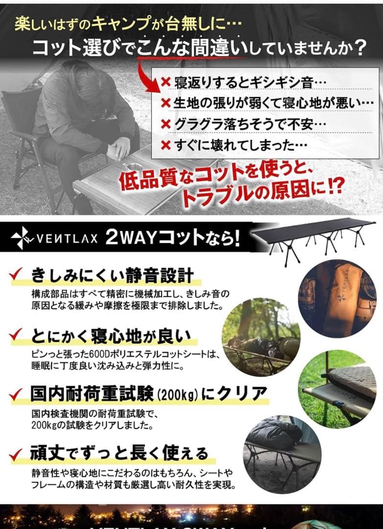 ventlax コット　ベントラックス　オールブラック