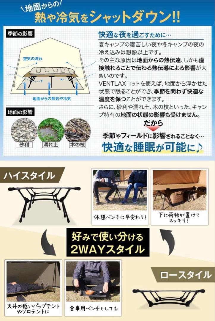 ventlax コット　ベントラックス　オールブラック