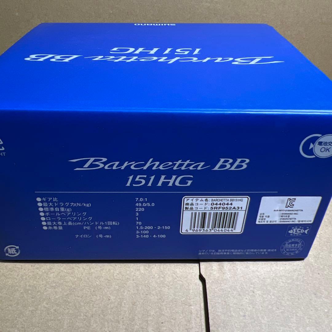 リール SHIMANO Barchetta BB 151HG