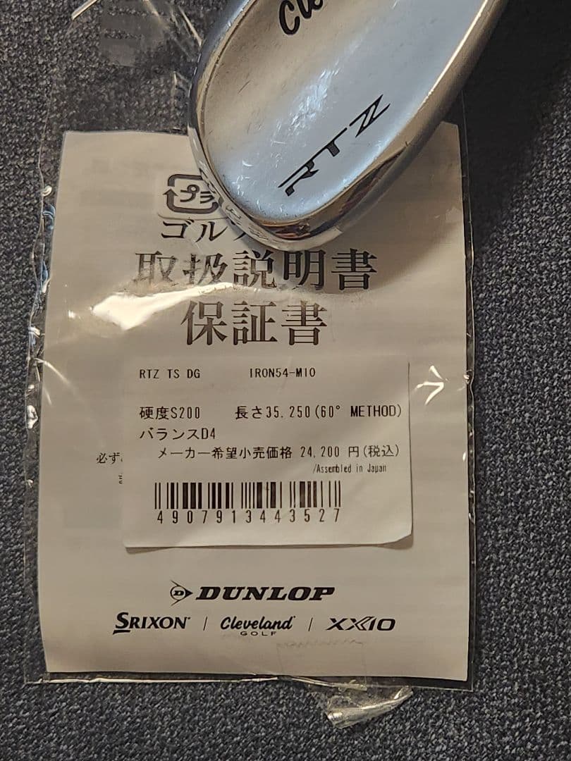 「美品」rtz　dg　s200　54-10 54