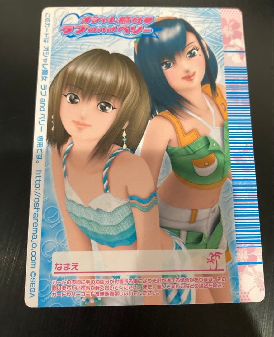 ラブandベリー カード⑩