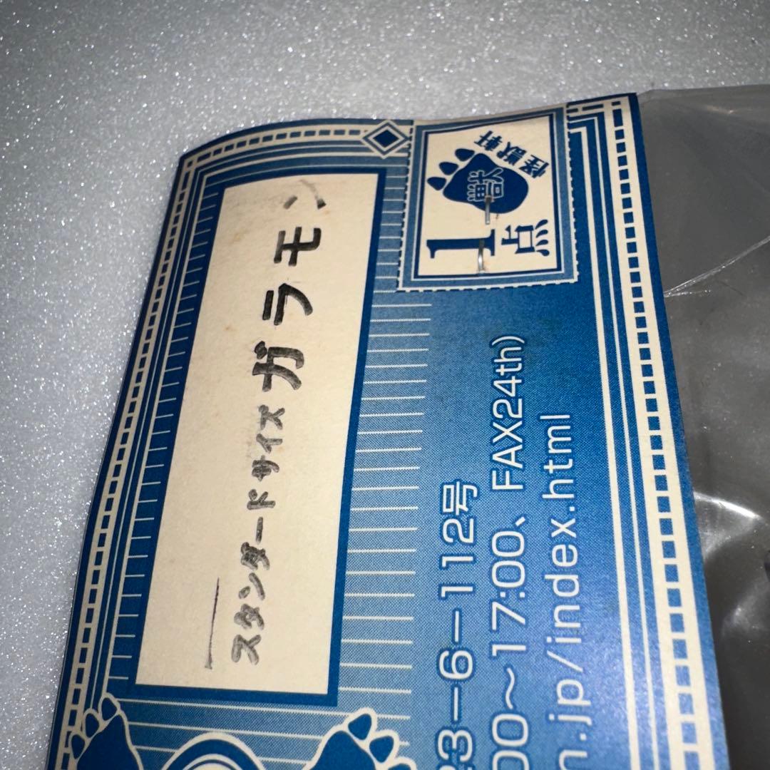 怪獣軒 ガラモン