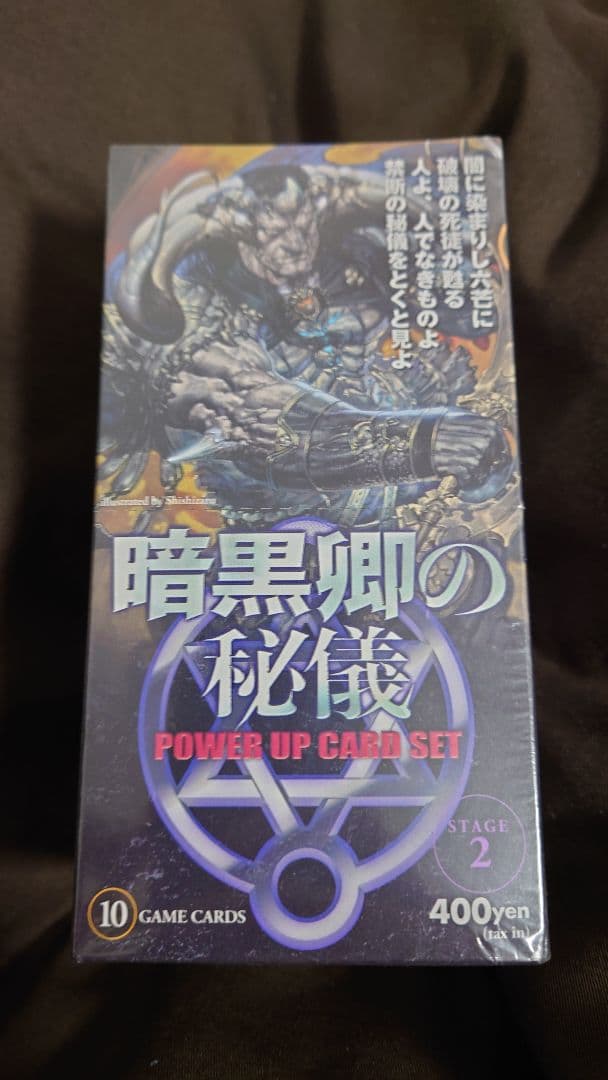 モンコレ 暗黒卿の秘儀 未開封 モンスター・コレクションTCG MC11