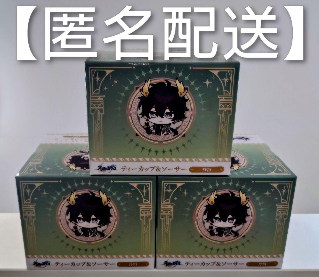 崩壊スターレイル ティーカップ ＆ ソーサー　丹恒・騰荒　 GIGO