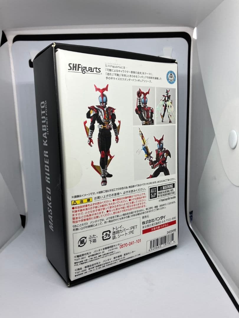 S.H.Figuarts 真骨彫製法仮面ライダーカブト ハイパーフォーム【初版】