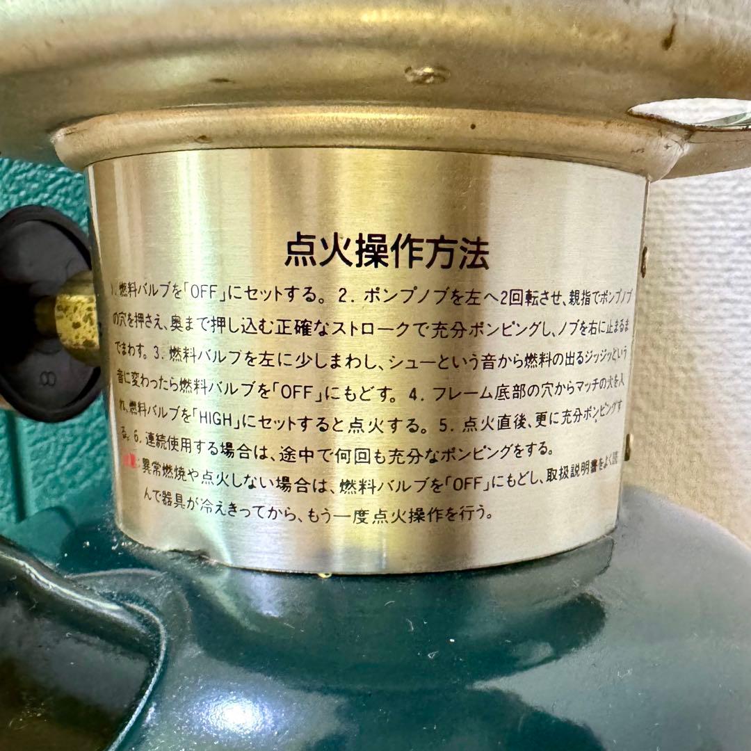 Coleman 286/288 ガソリンランタン USA製92年