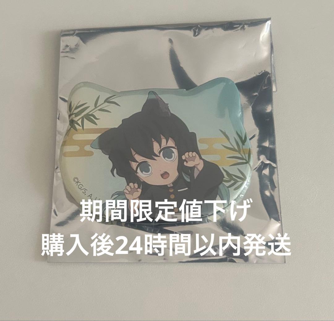 【最終値下げ4/8まで】鬼滅の刃 時透無一郎 ねこ型缶バッジ ナンジャタウン