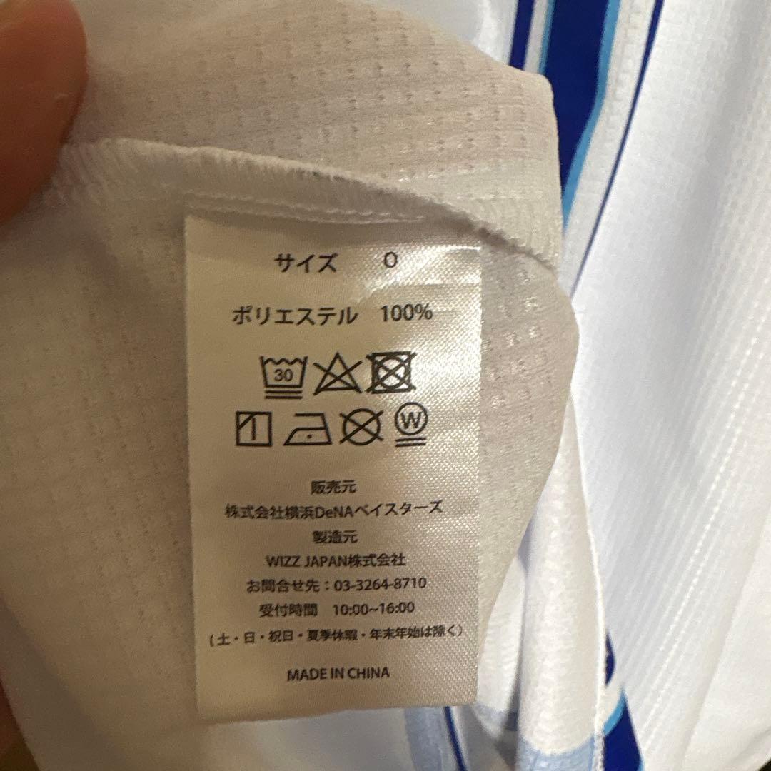牧秀悟選手 ベイスターズ レプリカユニフォーム Oサイズ
