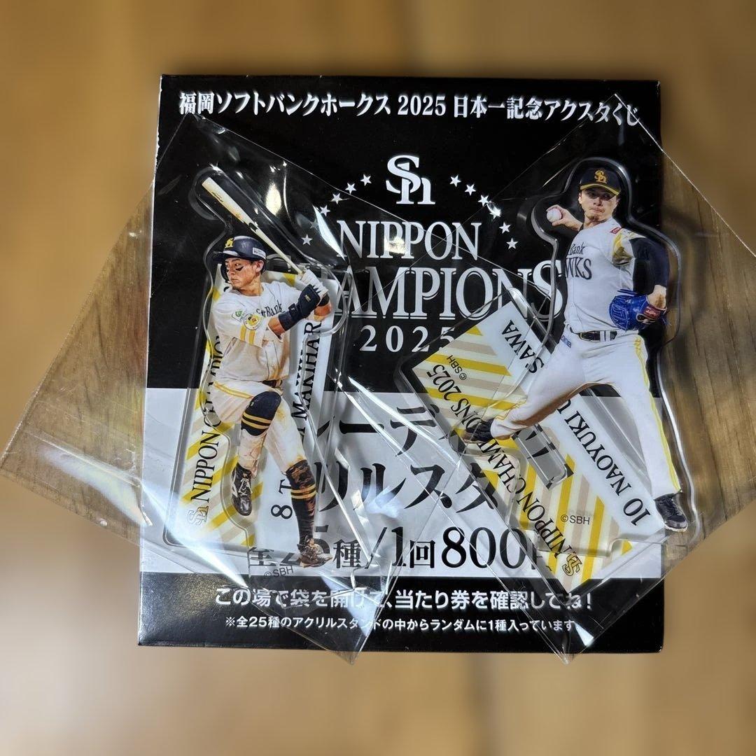 福岡ソフトバンクホークス　日本一記念アクリルスタンド　16点セット
