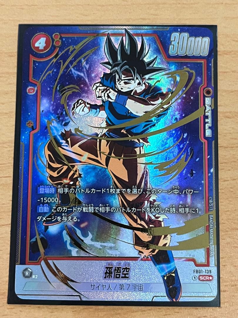 N*H様 ゴジータ:BR SCR☆ などまとめ売り