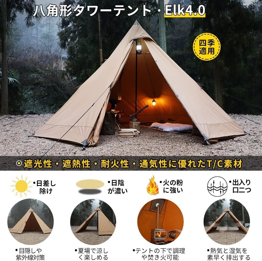 [boss訳あり品]Soomloom八角テント煙突穴付き
