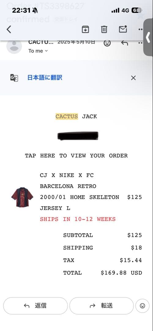 Barcelona × Cactus Jack トラヴィス コラボユニフォーム