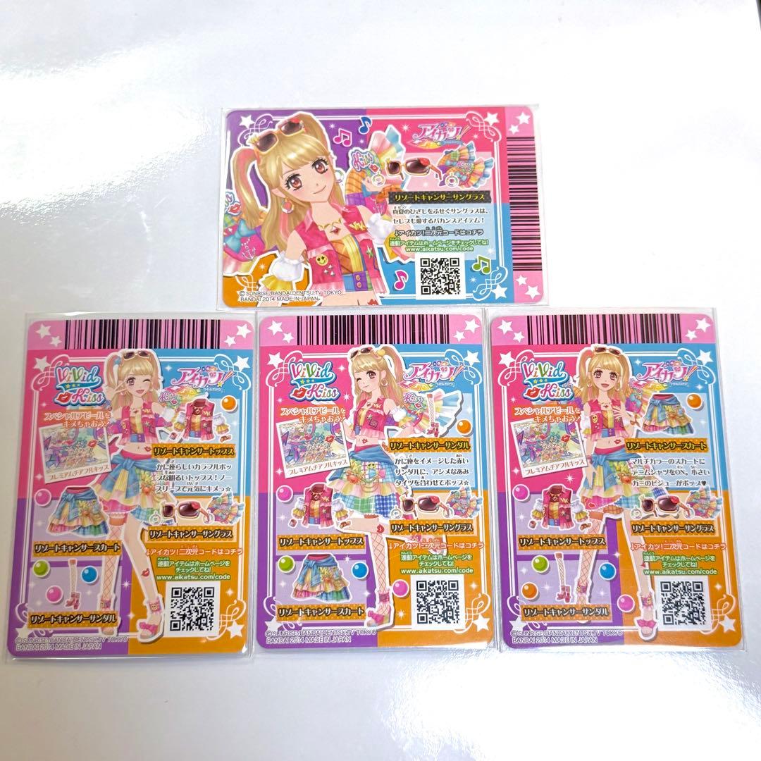 アイカツ リゾートキャンサーコーデ 4枚セット