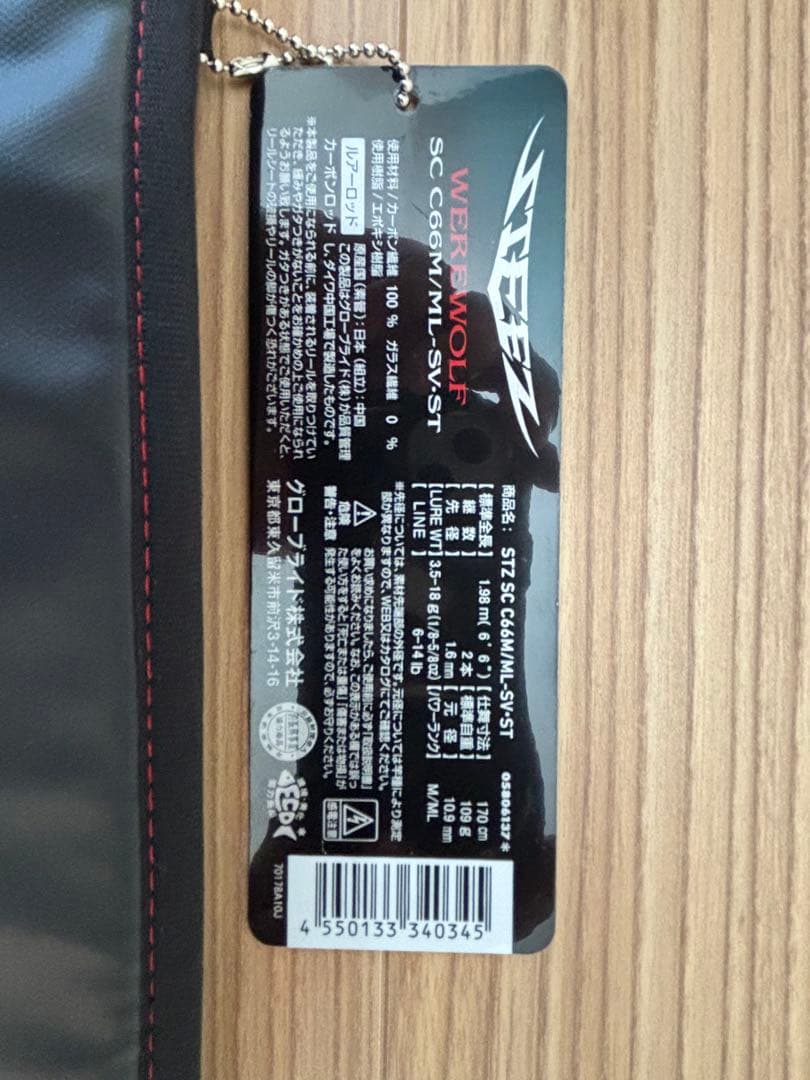 24スティーズ SC C66M/ML-SV・STウェアウルフ