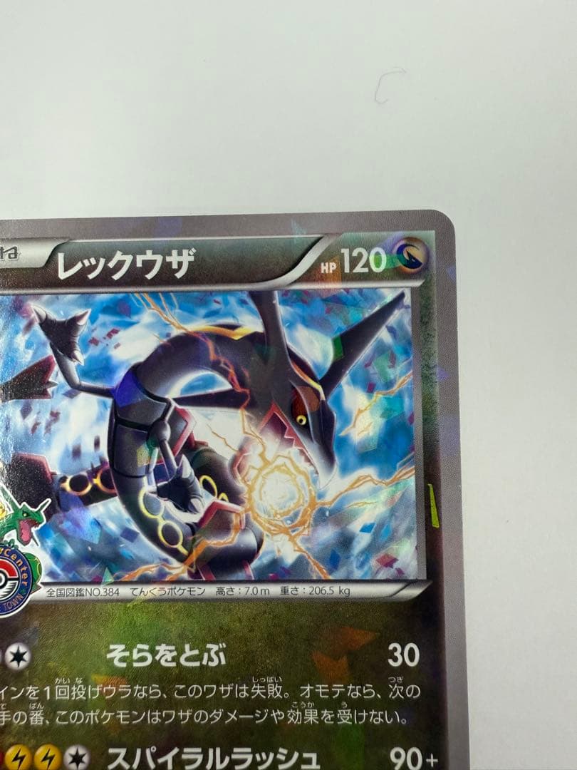 レックウザ　プロモ　スカイツリー